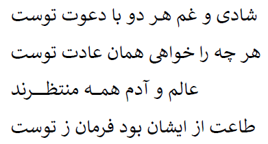 Image of poem in Farsi